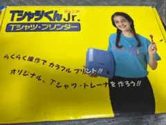 ホリゾン＊TシャツくんJr セット＊Tシャツプリント 一式