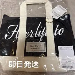 ハーリップトゥ ルミネ限定 トートバッグ 新品 her lip to 新宿ルミネ