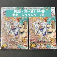 2026年最新】ワンピース 初版 2巻の人気アイテム - メルカリ
