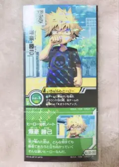 僕のヒーローアカデミア　ヒロバト　爆豪勝己　幼少期　未パキ