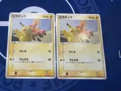 【希少】明治ピカチュウ2枚セット　かじる　プロモ 希少】明治ピカチュウ2枚セット かじる プロモ - メルカリ