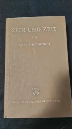 SEIN UND ZEIT 存在と時間 マルティン・ハイデッガー　第15版