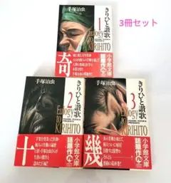 2026年最新】きりひと讃歌の人気アイテム - メルカリ