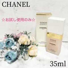 ☆廃盤・生産終了品☆シャネル＊ココ マドモアゼル ヘアミスト 35ml 香水