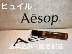 Hwyl ヒュイルオードパルファム　Aesop イソップ　2ml 新品・未使用のサムネイル