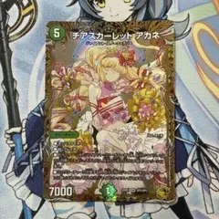 チアスカーレット アカネ 金 メルカリ便 金トレジャー チアスカーレット アカネ - メルカリ