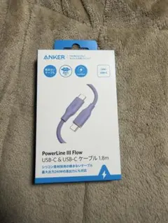 じゅん様専用Anker PowerLine III Flowケーブル 1.8