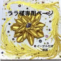 開運絵画 龍神様 天界の蓮の花 天使 金龍 金箔 第7チャクラカラー