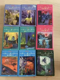 ハリー・ポッター 全巻セット 日本語版