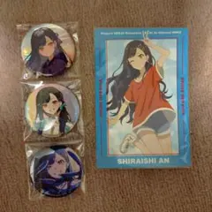 プロセカ 白石杏 缶バッチ ポストカード