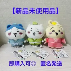 【新品未使用】ちいかわ 七夕ぬいぐるみ 3点コンプリートセット