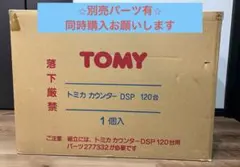 2026年最新】什器 トミカの人気アイテム - メルカリ
