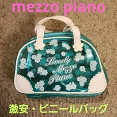 最終値下げ 激安 半額以下 メゾピアノ ビニールバッグ①