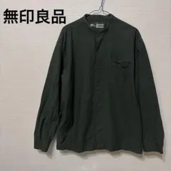 無印良品 MUJI スタンドカラーシャツ XL ダークグリーン 長袖 シンプル
