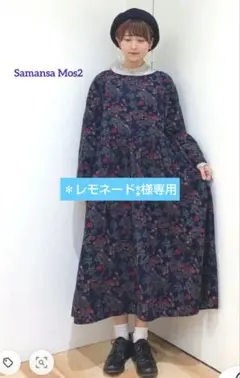 ※Samansa Mos2※コール天 花プリントワンピース　ネイビー系