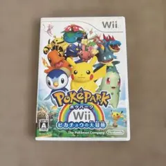 ポケパークWii 〜ピカチュウの大冒険〜