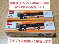 トミカ 東海バスオリジナル いすゞ エルガ 2台セット ロング　特注　②