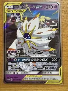 【4枚セット】ソルガレオ&ルナアーラGX RR SM11b ドリームリーグ ソルガレオ&ルナアーラGX RR SM11b ドリームリーグ 020/049 - メルカリ