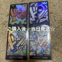 ワンピースカード　ザベスト2 金ドン　コビー