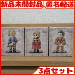 ファイナルファンタジータクティクス ミニチュアフィギュアコレクション 全3種