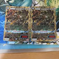 蒼き王道 ドギラゴン超 2枚セット 【美品】 - メルカリ