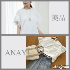 【美品】ANAYI モクロディシシュウフリルプルオーバーのサムネイル