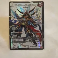 ハイパーザジョニー ハイパー・ザ・ジョニー② 楽天市場】ハイパー・ザ・ジョニーの通販