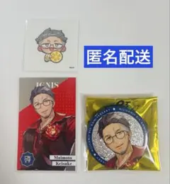 にじさんじ　8周年　舞元啓介　3種