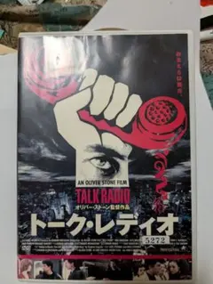 トーク・レディオ DVD