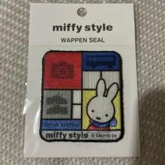 miffy style 東京駅限定 ワッペンシール