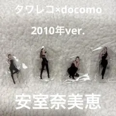 安室奈美恵 アクリルスタンド 2017年 タワレコ ドコモ 109 ガチャ 青