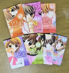 12歳。 まいた菜穂 1巻〜19巻 ファンブック3冊付き - メルカリ