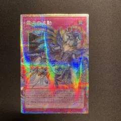 遊戯王 霊王の波動 ドミナスインパルス オーバーフレーム プリズマ
