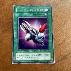 【最初期遊戯王】1998年 レーザー砲機甲鎧人間 PSA8美品エラー表記超希少品 本日限定価格】初期遊戯王 1998年 レーザー砲機甲鎧人間 PSA鑑定