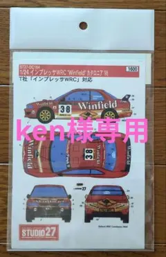 スタジオ27 1/24 インプレッサ '98 ＆ カローラのサムネイル