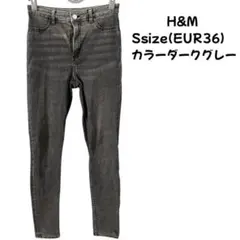 H&M スキニーデニムパンツ　ダークグレーレディース