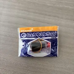 キッコーマン　しょうゆストラップ