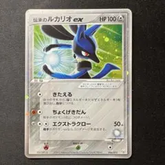 ポケモンカード 伝承のルカリオ ex 006/015 - メルカリ