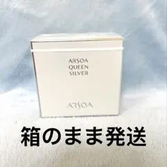 アルソア クイーンシルバー 135g 洗顔料　アルソア石鹸　即購入可　即速発送