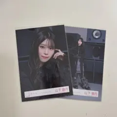 2026年最新】山下瞳月 生写真の人気アイテム - メルカリ