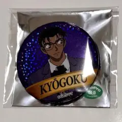 名探偵コナン コナン展 アニコナ展 缶バッジ 京極真