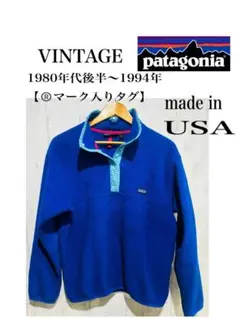 patagonia【80'90's】パタゴニアフリースシンチラスナップT