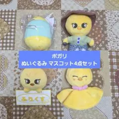 StrayKids SKZOO ポガリ フィリックス ぬいぐるみ・マスコット4点 StrayKids SKZOO ポガリ フィリックス ぬいぐるみ・マスコット4点