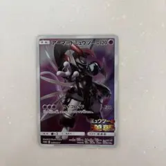 2026年最新】アーマードミュウツーカードの人気アイテム - メルカリ