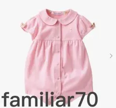 まりりん様専用familiar ロンパース70