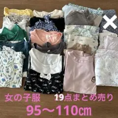 女の子服　19点セット
