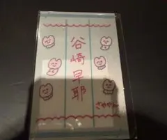 谷崎早耶 ≠ME ノイミー ペンライトフィルム2026 - メルカリ