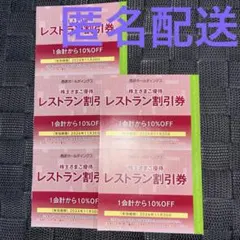 2026年最新】西武 株主優待の人気アイテム - メルカリ