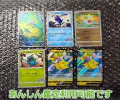 ポケモンカード まとめ売りセット