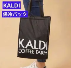 KALDI カルディ オリジナル　保冷バッグ　ファスナー付き　ワイン3本入りますのサムネイル
